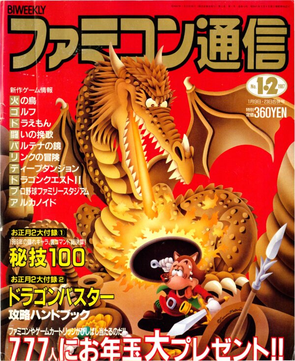 Bi Weekly Famitsu   No. 15 January 9th 23rd 1987 (Compressed) cover